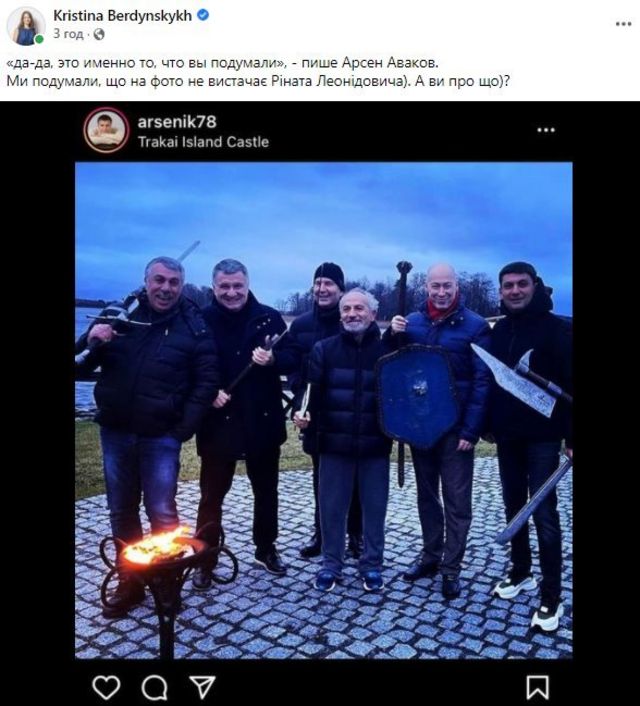 Как Аваков, Гордон и Комаровский с мечами стали мемом. Политический подтекст фото 2 60ef89657a3336879d853a26c96eb782