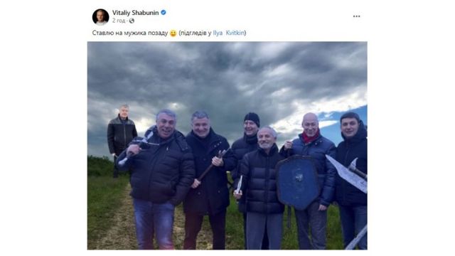 Как Аваков, Гордон и Комаровский с мечами стали мемом. Политический подтекст фото 6 80f2ba59175a68fb605861e01ab6b6ec