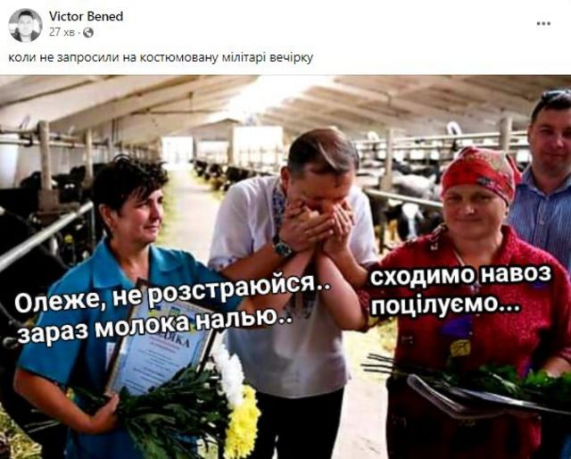 Как Аваков, Гордон и Комаровский с мечами стали мемом. Политический подтекст фото 5 aabaffa7dd8e3159c1452370a1682da2