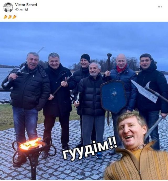 Как Аваков, Гордон и Комаровский с мечами стали мемом. Политический подтекст фото 3 c5fb7bfc78f2daad7f64cb9e16a0ea65