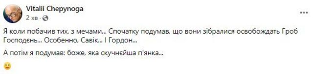 Как Аваков, Гордон и Комаровский с мечами стали мемом. Политический подтекст фото 7 ec3106f20a2e911e3bcafee923cc0e3f