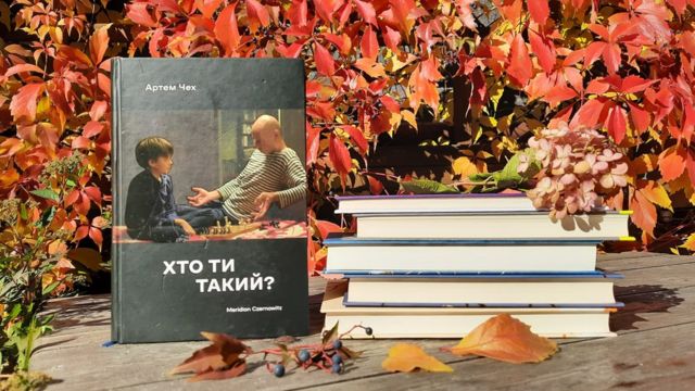 Чепинога о романе Чеха. 90-е, старье в головах, квартирах, сердцах и душах 1 7e7d42357ee124fa159ad5edbbd85b99